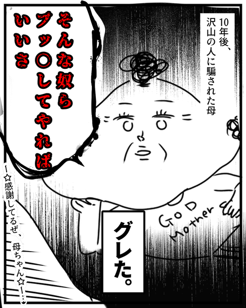 保育園拒否児だった私【2】⑦