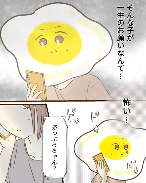 epⅢ31話4-5