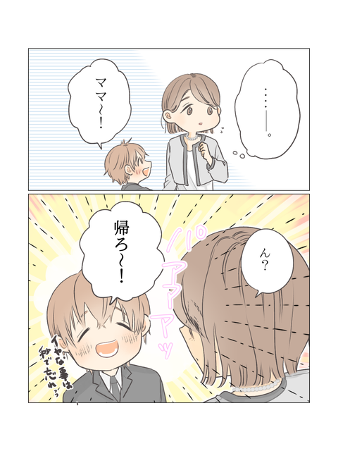 君と、明日へ。 (21)