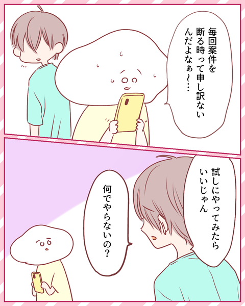 すっぽん小町（1ｐ）