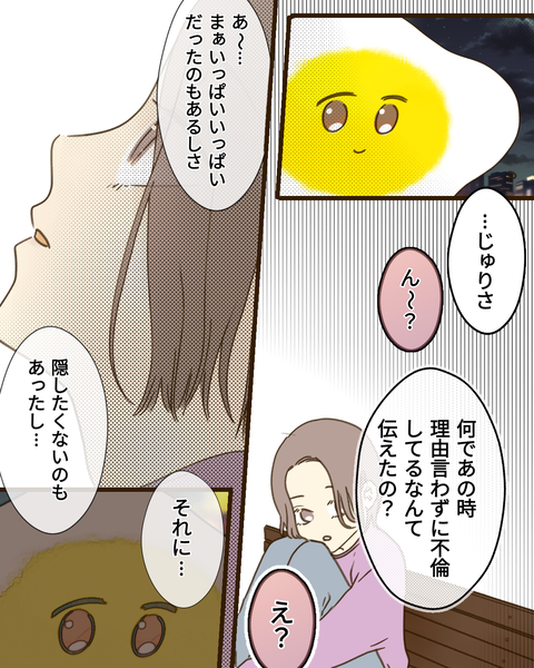 epⅣ44話④