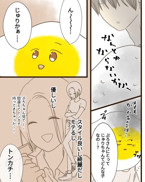 epⅣ3話3-8