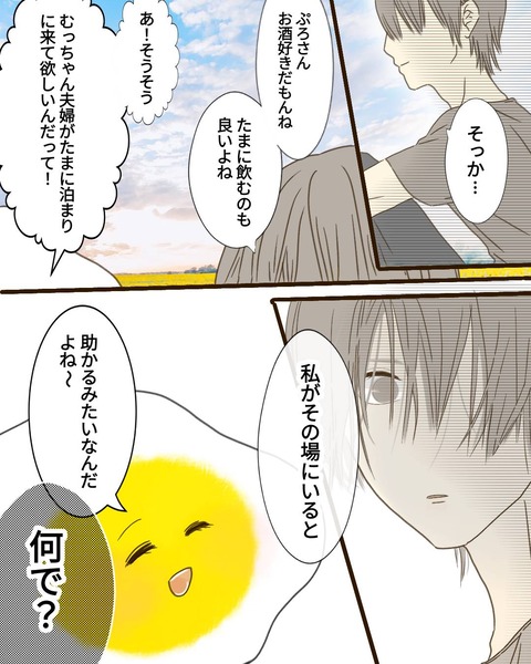 epⅢ67話4-9②