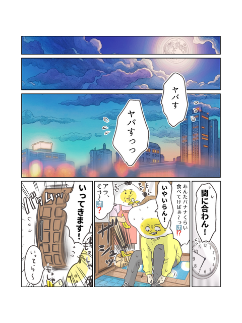 他人の気持ちはパンケーキ（ブログ・インスタ投稿用） (143)