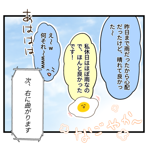 桜舞い散る中に忘れたい記憶を思い出す【2】⑤