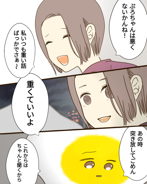 ep Ⅳ45話(2)
