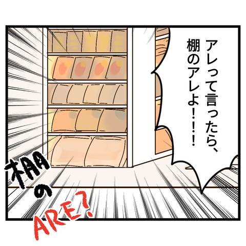 コンビニバイトは店長次第【10】⑤