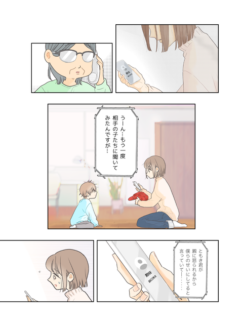 他人の気持ちはパンケーキ(ブログ・インスタ投稿用) (9)