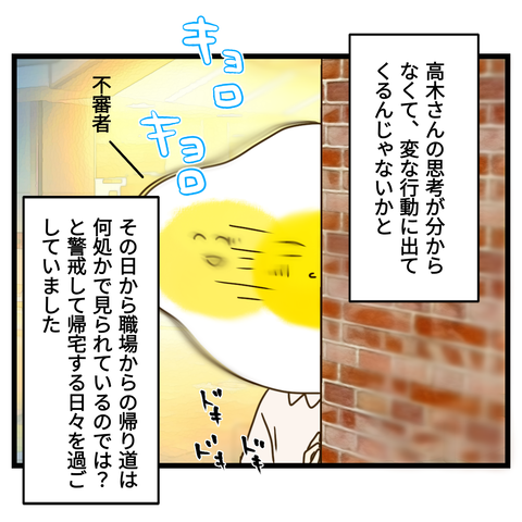桜舞い散る中に忘れたい記憶を思い出す【21】⑥