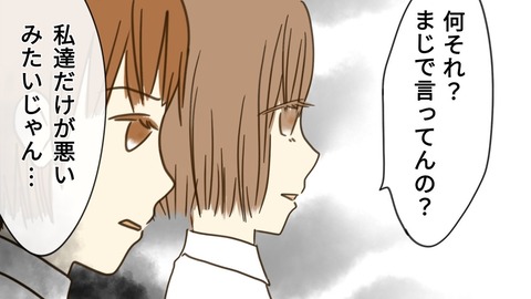 epⅡ28話5-6