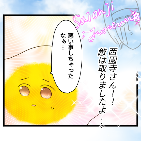 コンビニバイトは店長次第【31】②