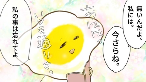 epⅡ40話10-7