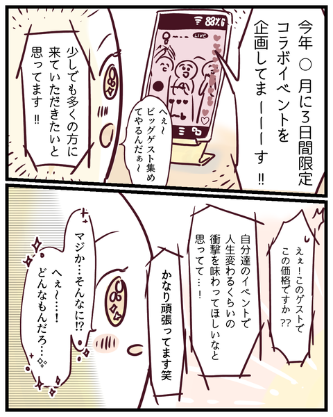 人生変わるぐらいの衝撃を味わいたい今日この頃 (2)