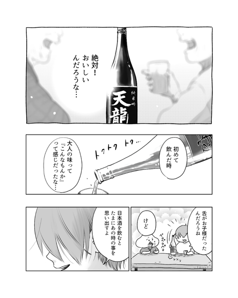 誰かを思い出すって大事だよね（後編）（インスタ・ブログ投稿用）  (13)