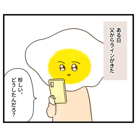 決定ボタンを押したら俺はどこに行けばいいんだ？①