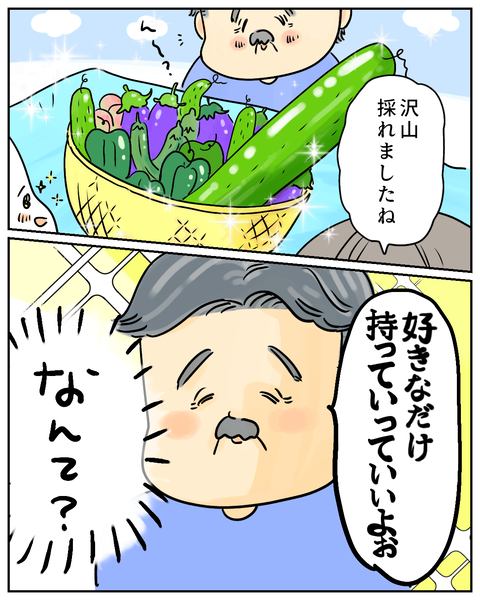 大野さんの愛溢れるおもてなし記録 (4)