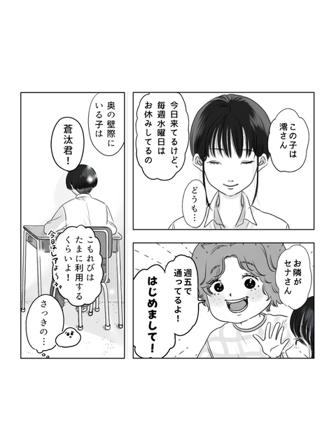 学校に行かない私が見た景色（インスタ・ブログ投稿用） (11)