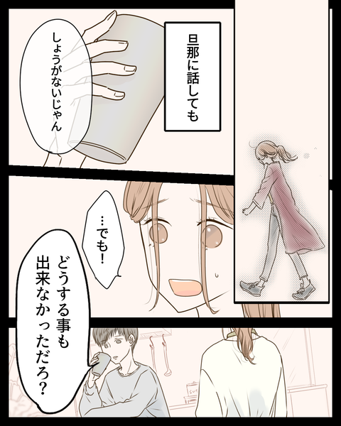 偶然の出会いにいつかのありがとう (20)