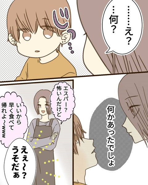 epⅣ21話④