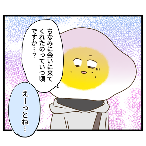 桜舞い散る中に忘れたい記憶を思い出す【13】①