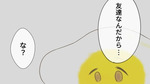 epⅡ30話5-5