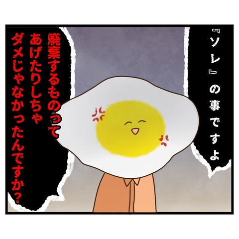 コンビニバイトは店長次第【24】③