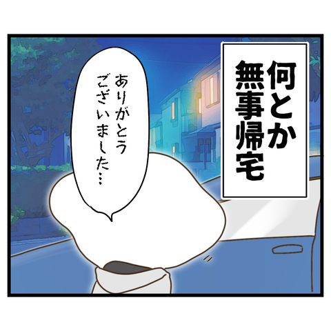 桜舞い散る中に忘れたい記憶を思い出す【18】①