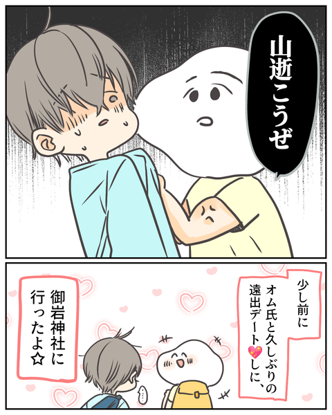 パワスポ登山 (1)