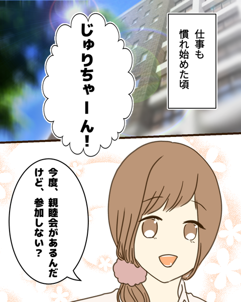 epⅣ34話①