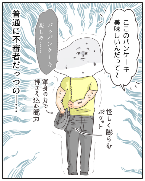 「こんな日もあるよね？」って思いたい (9)