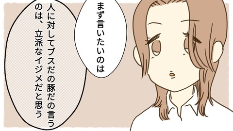 epⅡ27話2-5