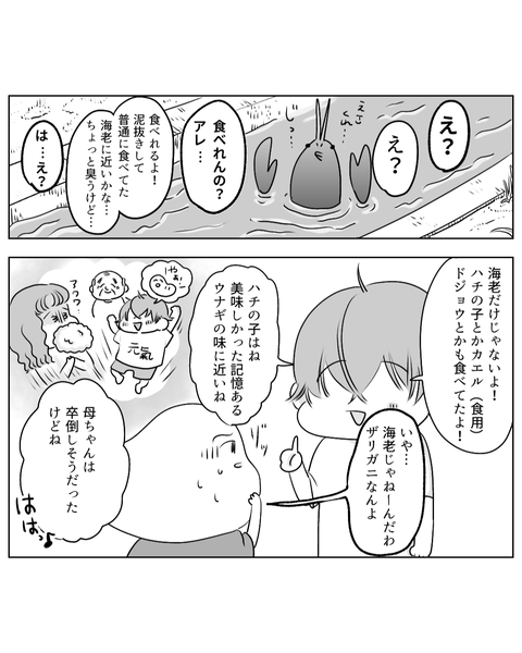 誰かを思い出すって大事だよね（前編）（インスタ・ブログ投稿用） (4)