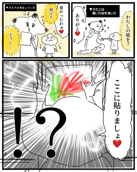 褒められるって嬉しいよね 理由がどうあれ③