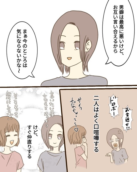 epⅢ29話1-6