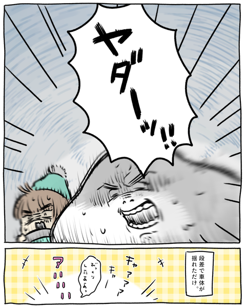 叫び声がちいかわ（4）