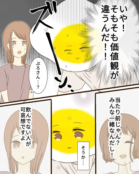 epⅢ58話3-7
