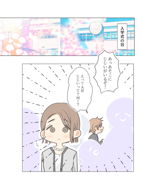 君と、明日へ。 (13)