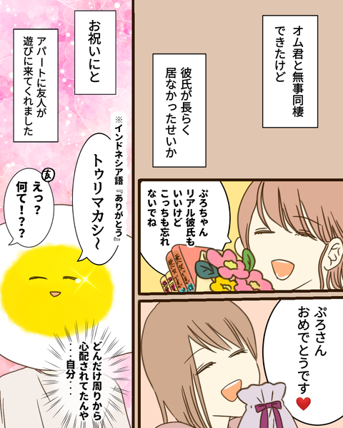 epⅣ48話①