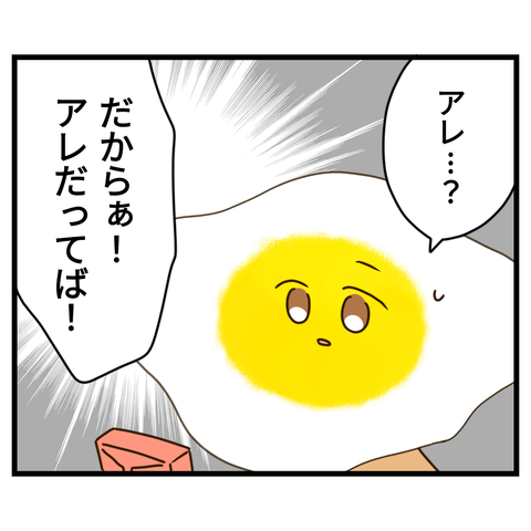 コンビニバイトは店長次第【10】④