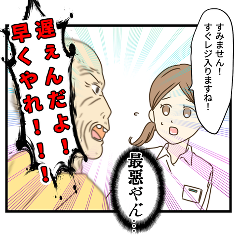 不穏な空気 店員とお客が一体化！  (4)