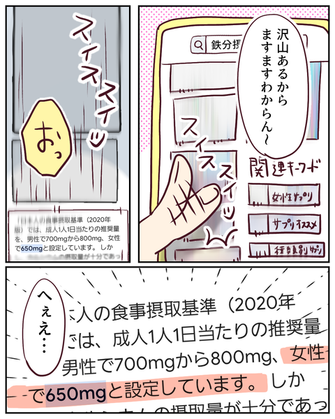 ㏠摂取量６５０㎎⁉ (3)