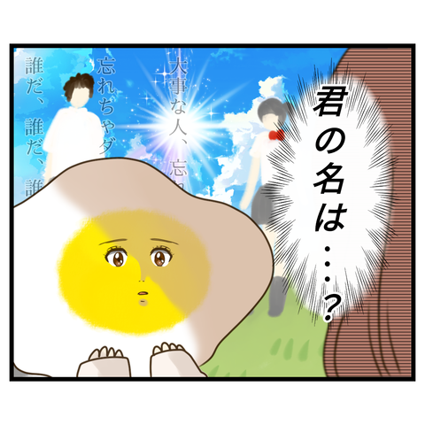 まだ会ったことのない誰と勘違いしてる？ (7)