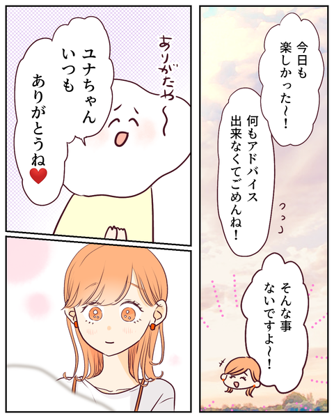 モヤモヤは10倍②3