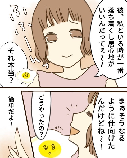 epⅢ3話5-6