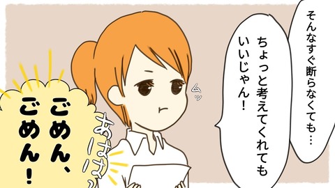 epⅡ7話5-8