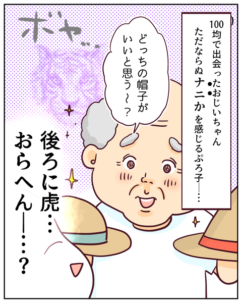 これ絶対ヤバイやつ～②1