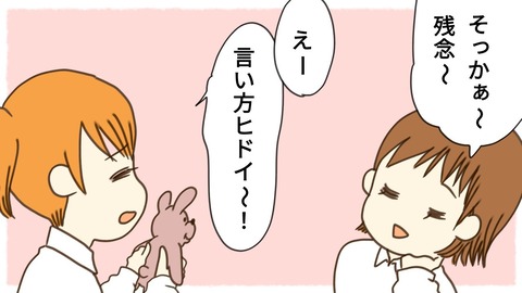 epⅡ10話4-8