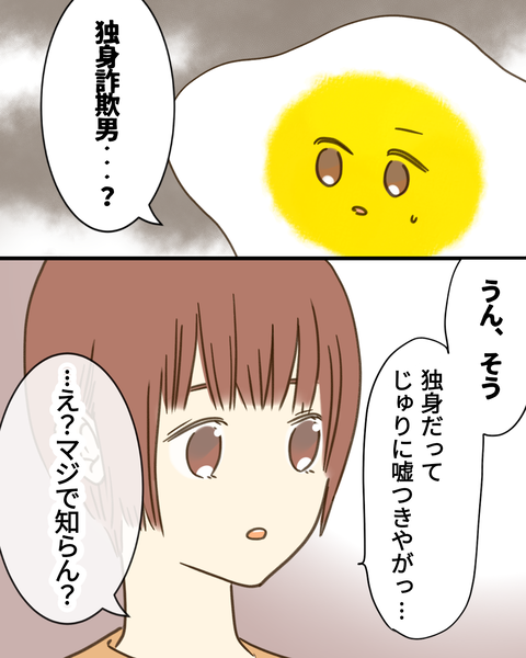 epⅣ30話① (1)