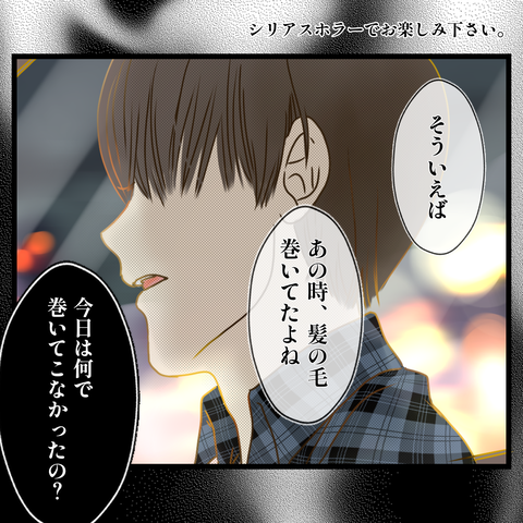 桜舞い散る中に忘れたい記憶を思い出す【14】①