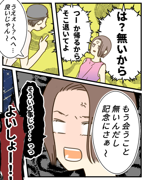 フェス行った話③4